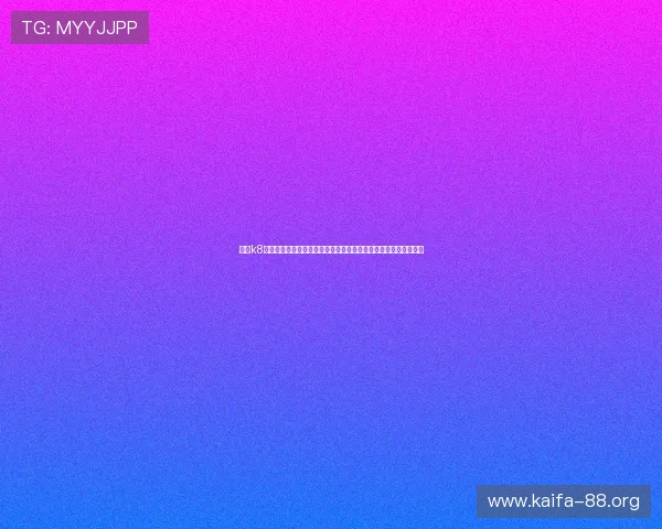 利用k8官方网站下载链接畅享世界杯主题报道和赛事精彩瞬间的完整体验 利用k8官方网站下载链接畅享世界杯主题报道和赛事精彩瞬间的完整体验